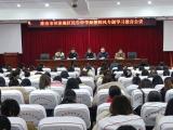 淮南市田家庵区民生中学召开2022年春学期开学工作会议            