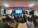 六安市雷锋路小学党支部召开“以人民为中心的发展思想”专题学习教育推进会、研讨会      