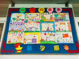 合肥市行知小学开展“‘激活’新学期 一起向未来”主题周活动
