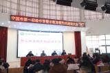 守住底线 筑牢防线 不触红线 —— 宁国市第一初中召开师德师风警示教育暨作风建设大会          