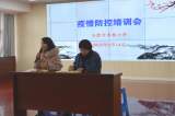 虎步奔腾，一起向未来 ——合肥市杏林小学召开新学期全体教师会