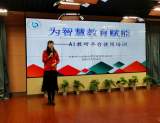 为智慧教育赋能——合肥市六安路小学中铁国际城校区开展AI教研平台使用培训