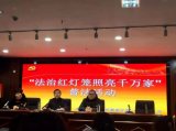 阜陽師范大學(xué)附屬潁東第一小學(xué)開展“法治紅燈籠 照亮千萬家”宣傳活動