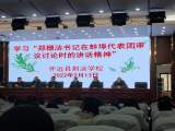 怀远县荆涂学校召开新学期开学工作会议        