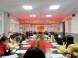 潛山市彭河學(xué)校召開信息技術(shù)2.0校本培訓(xùn)會           