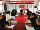 怀远县徐圩学区党总支召开2021年党史学习教育专题民主生活会    