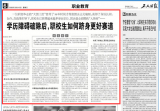 学历障碍破除后，职校生如何跻身更好赛道