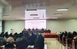 六安市城南中学召开春学期开学工作大会  