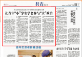 外交学院首创全国大学生模拟政协提案大赛