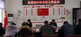 吹响集结号 启航新征程       ——潜山市龙潭初中召开毕业班工作会议            