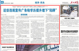 这些违规宣传广告给学历提升埋下“陷阱”