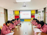延续“牛”干劲 再振“虎”精神——合肥市宿州路幼儿园教育集团召开行政扩大例会         