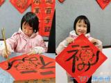 年俗体验欢乐多，欢天喜地过新年——合肥市琥珀名城小学寒假实践活动报道