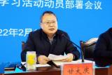 宿州：甘大慶主持召開理論學(xué)習(xí)中心組（擴大）學(xué)習(xí)活動動員部署會議