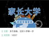 合师院附小扎实开展心理健康“开学第一课”主题教育活动