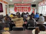 怀远县淝河学区岭集小学召开2022年春季学期开学工作会议       
