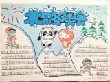 合肥市育新小學(xué)—— “五福”小達人之“智?！眱?yōu)秀作品展