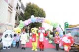 筑梦新学期 一起向未来——合肥市蚌埠路第四小学启智班开学典礼
