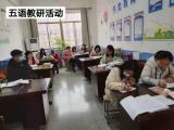 潜心教研  助力“双减”  —— 怀宁县振宁小学启动新学期常规教研活动              