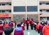 话冬奥 迎新春 一起向未来——合肥市瑶海实验小学举行2022年春季开学典礼
