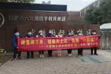 体重降下来，健康升上去，告别“小胖墩” ——合肥市六安路小学中铁国际城校区四二中队腾飞小队开展项目化学习实践活动      