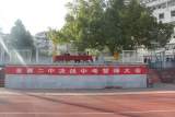 金寨二中舉行2022年決戰(zhàn)中考誓師大會  