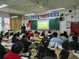 皖西中学召开“预防校园欺凌”主题班会