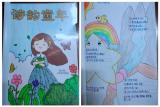 轻叩诗歌大门，感受诗歌魅力——合肥市六安路小学荣城花园分校四年级语文组开展诗歌活动