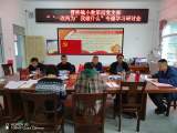 聚焦“一改两为五做到” 太湖县晋熙镇小教四支召开组织生活会和民主评议党员会议