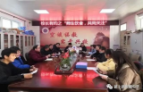 颍上县耿棚中学开展第一期“校长有约”活动