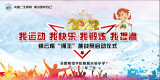 锦云榜“绳王”挑战赛正式启动！