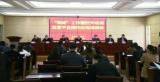 亳州市五部门联合召开“双减”工作培训会议，扎实推进校外培训规范治理工作