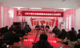 宿州市埇橋區(qū)支河鄉(xiāng)中心學(xué)校召開疫情防控工作推進(jìn)會(huì) 