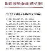 淮南市暂停校外培训机构线下培训