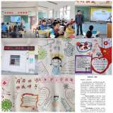 太湖县徐桥镇桥东小学：疫情防控，我们在行动