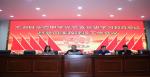 太湖县实验中学召开党史学习教育总结暨党风廉政建设工作会议