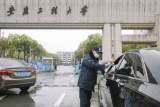 安徽工程大学：不怕“麻烦” 只为护你平安  
