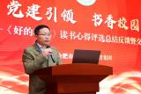 党建引领 书香校园——合肥市行知学校教育集团举行读书心得评选总结反馈暨交流活动