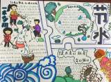 合肥市蚌埠路第五小学开展“世界水日”系列主题活动                            