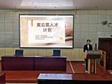安徽中醫(yī)藥高等專科學(xué)校藥學(xué)系團委舉辦“紫云英人才計劃”主題演講比賽   