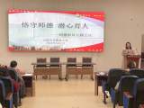恪守師德 潛心育人——合肥市興海苑小學(xué)召開了2022年春季學(xué)期師德師風(fēng)建設(shè)專題會議