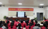 界首一中專題講座：花開須有時，唯有靜待之       