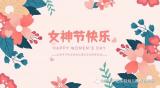 合肥市庐阳实验幼儿园教育集团海棠园举行“三八”节活动