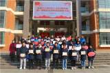 踔厉奋发启新程 笃行不怠向未来 —— 芜湖十二中进行2021-2022学年度第二学期优秀表彰          