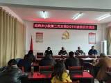 太湖縣城西鄉(xiāng)小教第二黨支部：“一改兩為”  我們在承諾