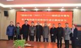 宿州九中：“國(guó)培計(jì)劃(2021)” 提升研修項(xiàng)目開班