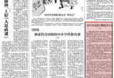 中國教育報：青少年沉迷卡牌危害不小