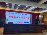 聚焦“双减”，提质增效——合肥市螺岗小学教学检查反馈和教育教学质量分析会