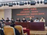 南陵县委第二巡察组召开巡察动员会