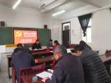廬江縣長崗小學(xué)黨支部召開專題組織生活會(huì)